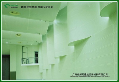 【设计生产各种铝单板吊顶/外墙铝单板/造型铝板】价格,厂家,图片,其他建筑金属,广州市搏朗建筑装饰材料有限公司